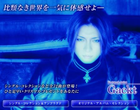 gackt ch&eacute;ri: